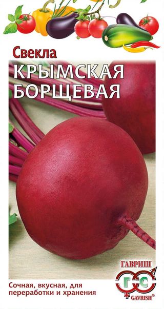 

Семена свекла Гавриш Крымская борщевая 1 1 уп.