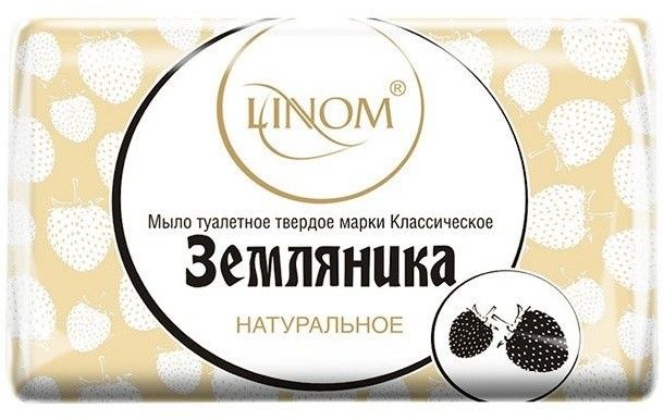 фото Мыло туалетное классическое земляника linom 100гр