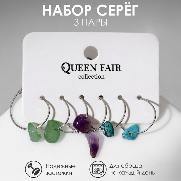 

Комплект серег Queen fair 9669537, 9669537