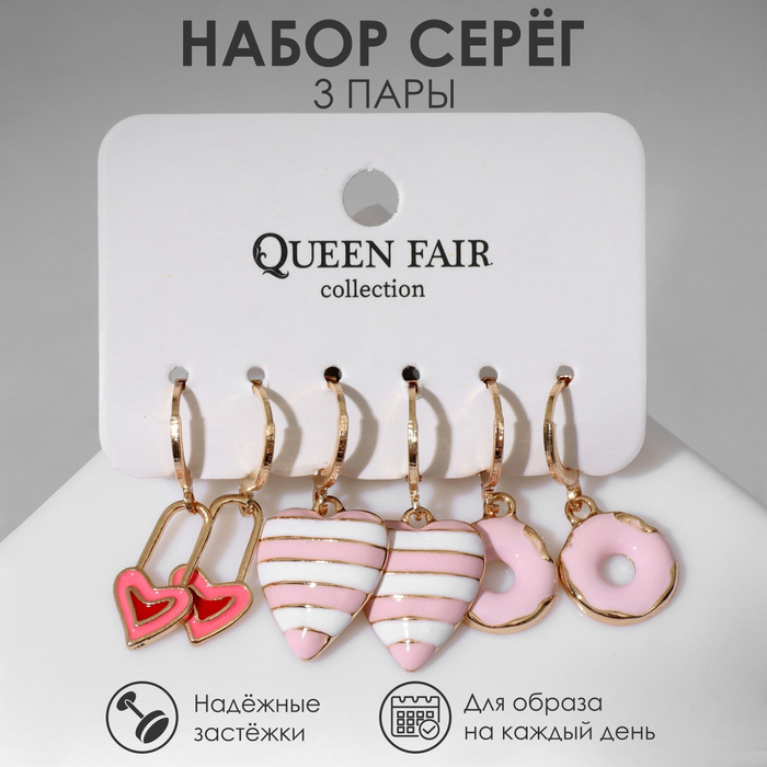 

Комплект серег Queen fair 9669544, 9669544