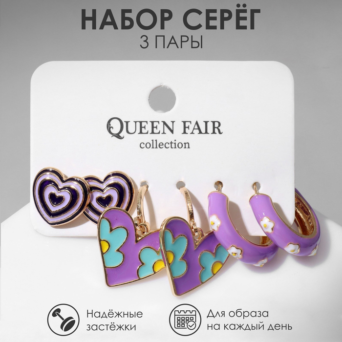 

Комплект серег Queen fair 9669542, 9669542
