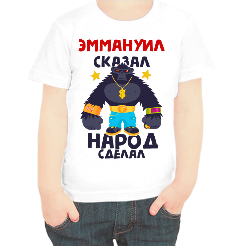 

Футболка мальчику белая 22 р-р эммануил сказал народ сделал 1, Белый, fdm_emmanuil_skazal_narod_sdelal_1