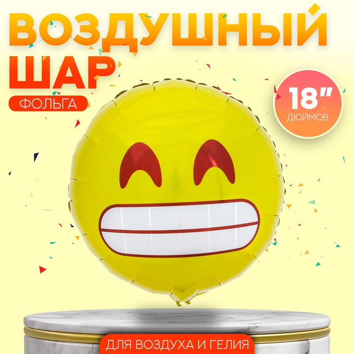 Шар фольгированный 18 Злость 5 шт.