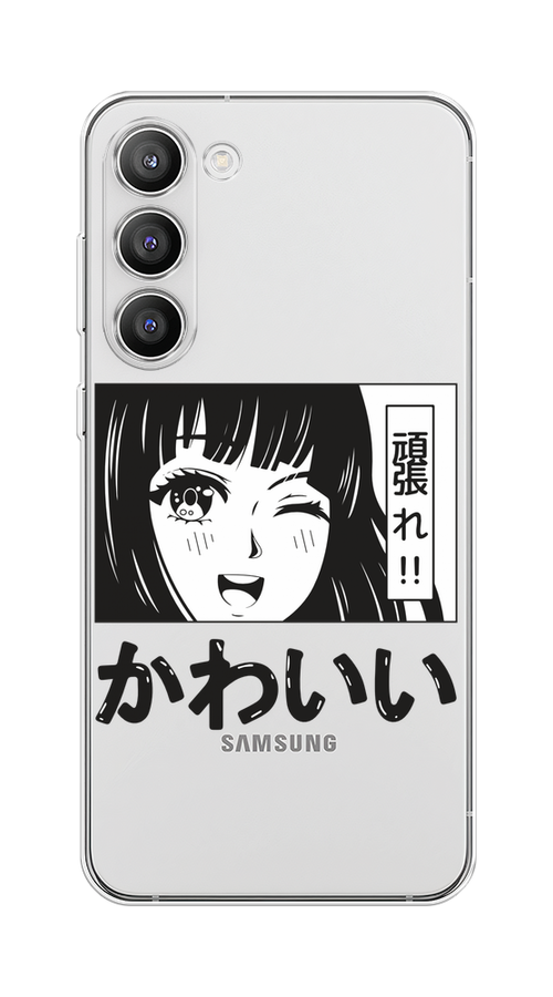 

Чехол Homey на Samsung Galaxy S23 Plus 5G "Cute anime girl", Черный;серый;прозрачный;белый, 2107450-1