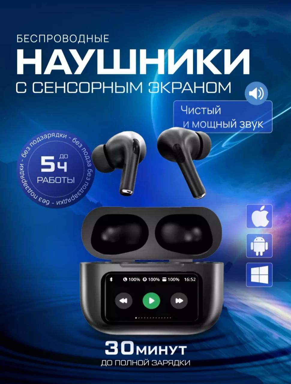 

Беспроводные наушники W&O Apods E2 Black (VFD153B), APODSE2