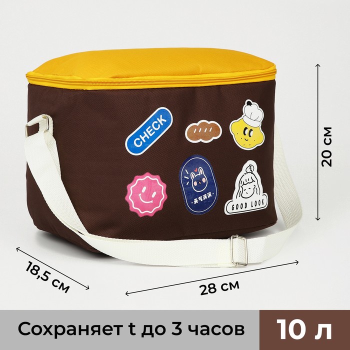 

Термосумка на молнии, 10 л, цвет жёлтый/коричневый, Желтый;коричневый