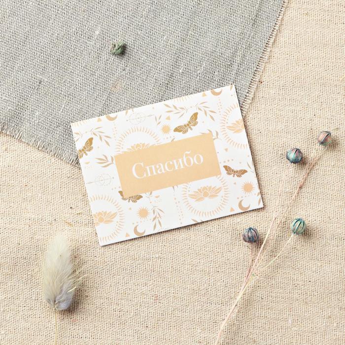 

Открытка для бизнеса Спасибо, 8 x 6 см, Белый