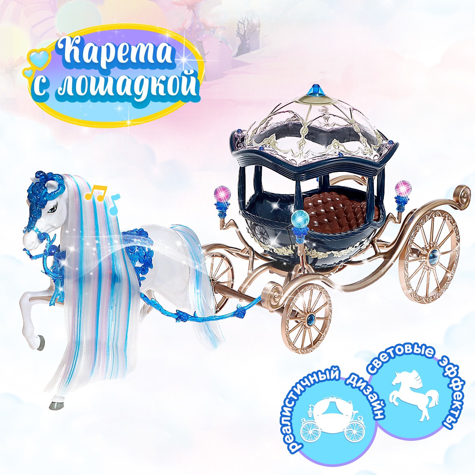 

Карета для кукол Сказка, свет, Синий, Карета для кукол