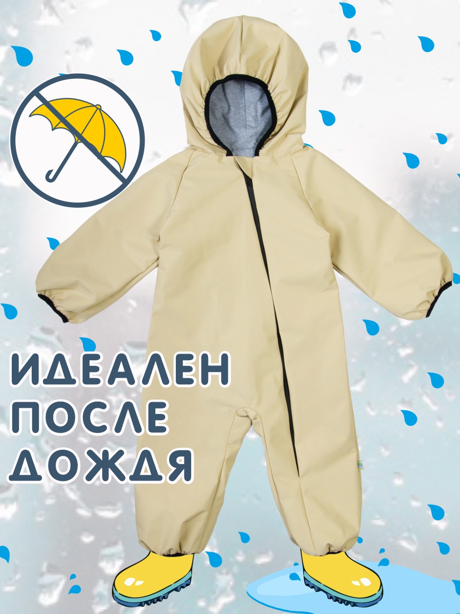

Комбинезон детский Сонный гномик Муссон, молочный, 86, Бежевый, Муссон