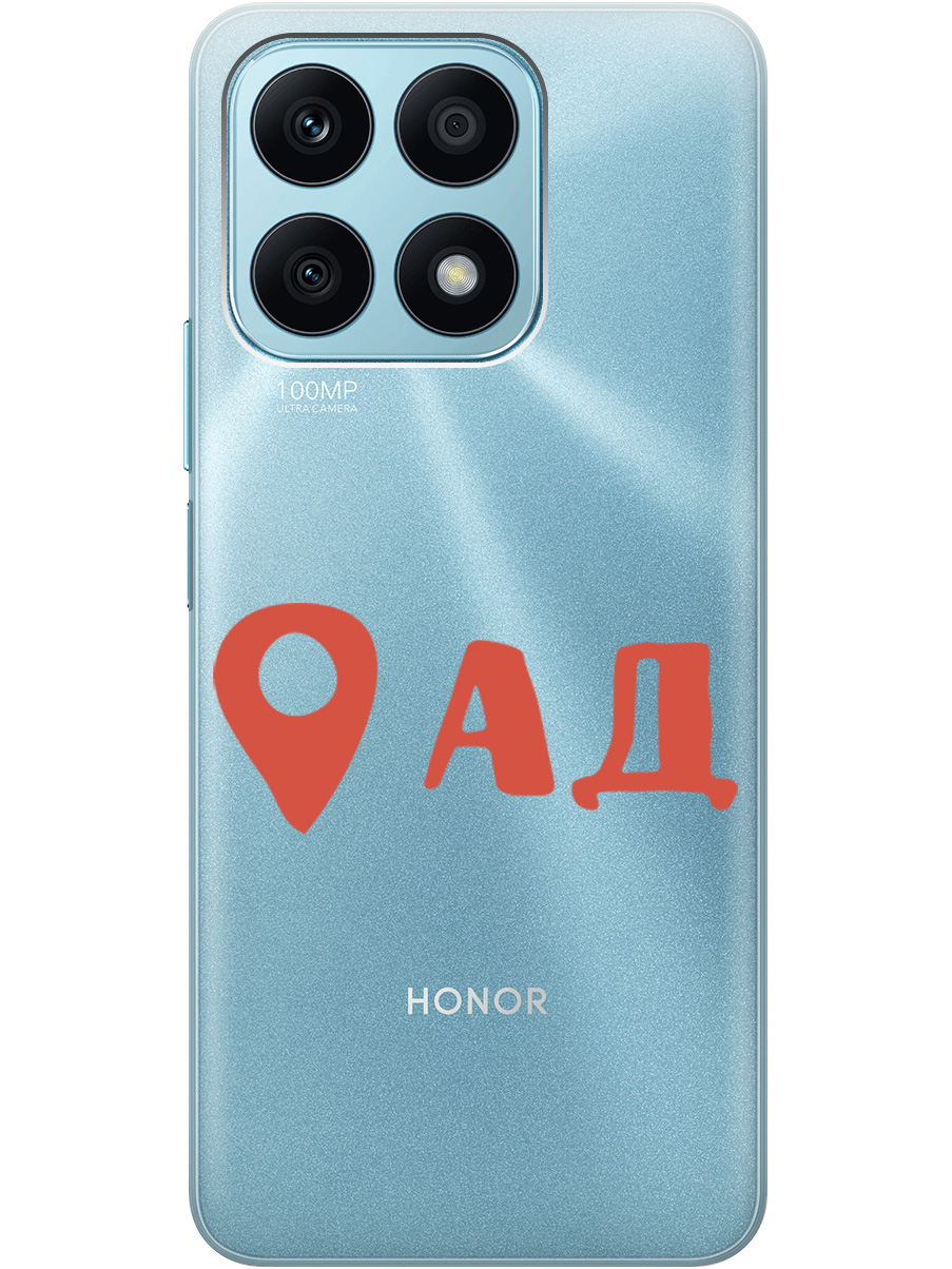 

Чехол на Honor X8a силиконовый с принтом "Hell is here", Прозрачный;красный, 20001159