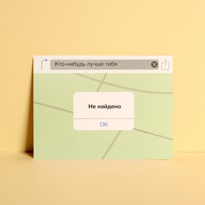

Открытка мини "Не найдено", 7,5 x 10,5 см, Зеленый;белый