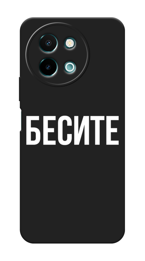 

Чехол Awog на Vivo Y38 5G "Бесите", Прозрачный;бежевый;белый, 2610752-1