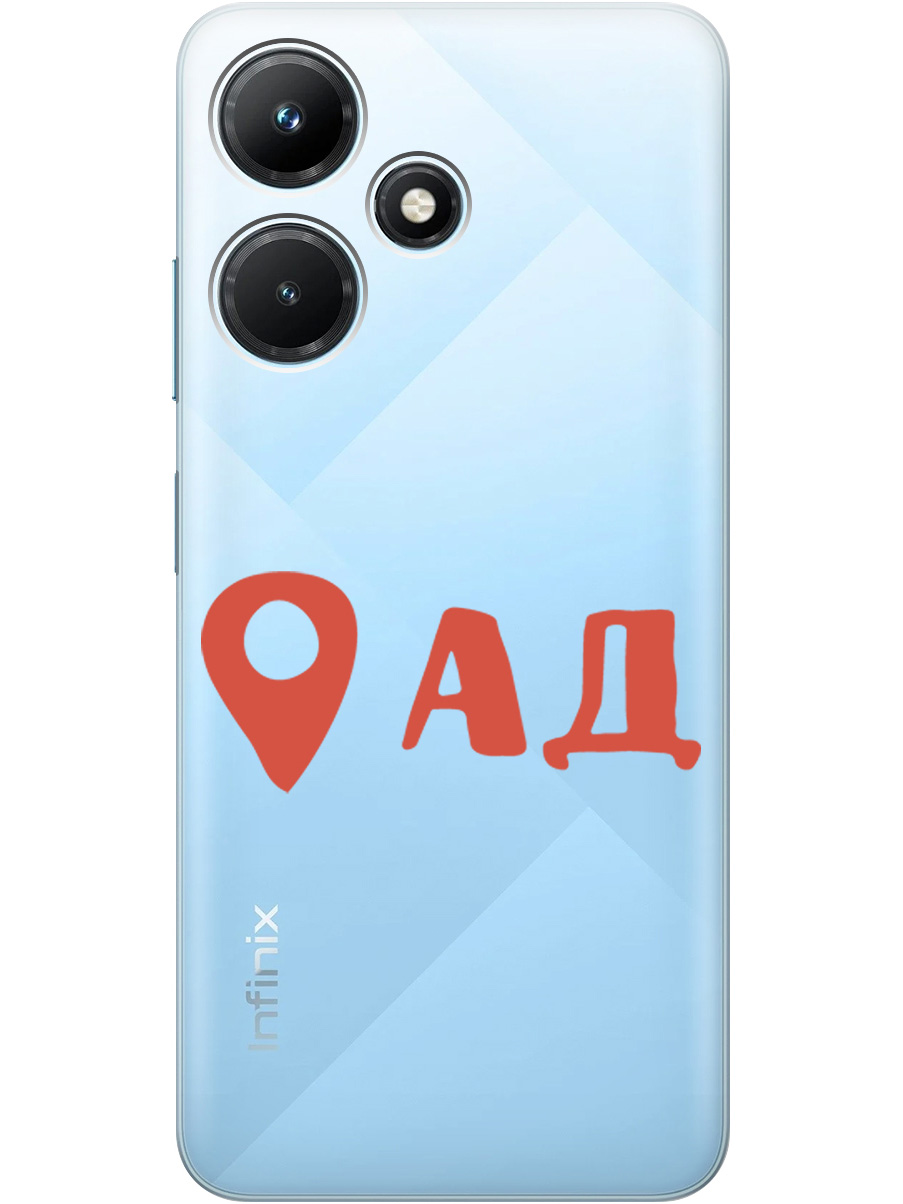 

Чехол на Infinix Hot 30i силиконовый с принтом "Hell is here", Прозрачный;красный, 20001108