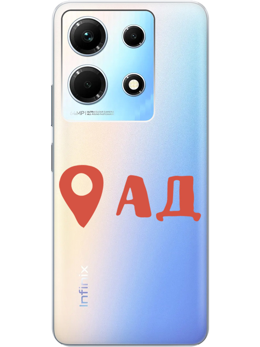 

Чехол на Infinix Note 30 силиконовый с принтом "Hell is here", Прозрачный;красный, 20000061