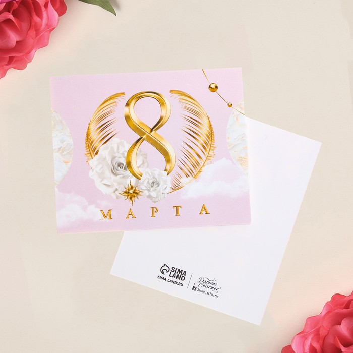 

Открытка мини «8 Марта», 8,8 х 10,7 см, Розовый