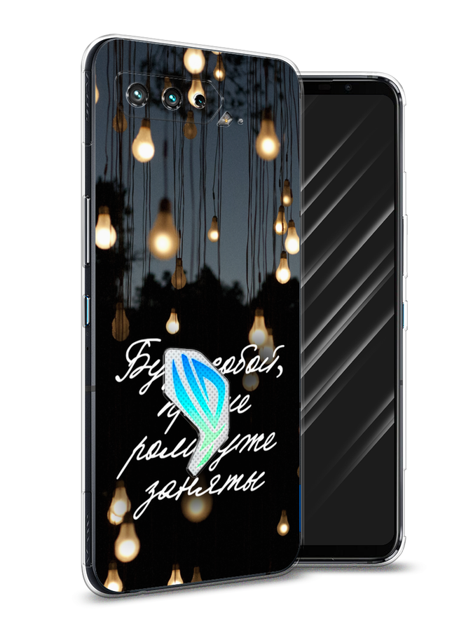 

Чехол Awog на Asus ROG Phone 5S "Будь собой", Черный;серый;желтый, 44550-6