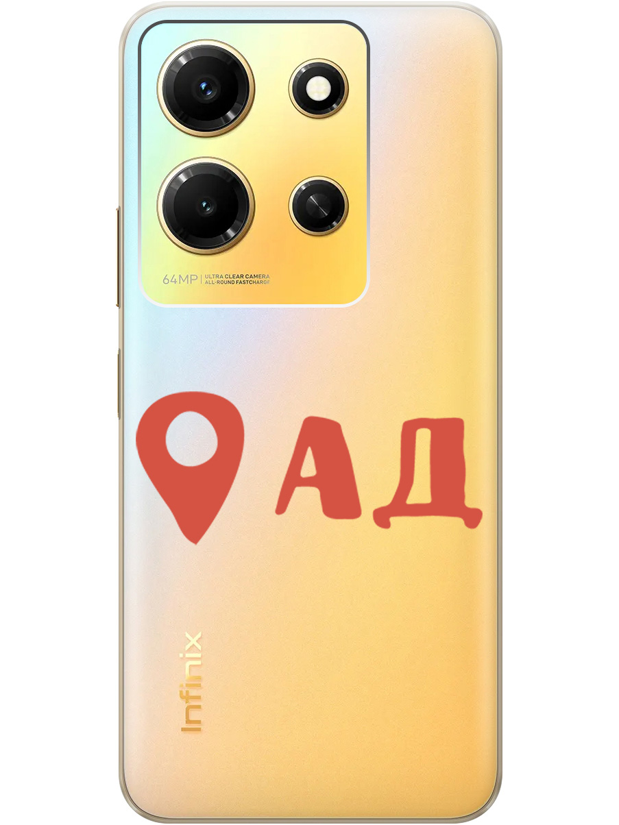 

Чехол на Infinix Note 30i силиконовый с принтом "Hell is here", Прозрачный;красный, 20000069