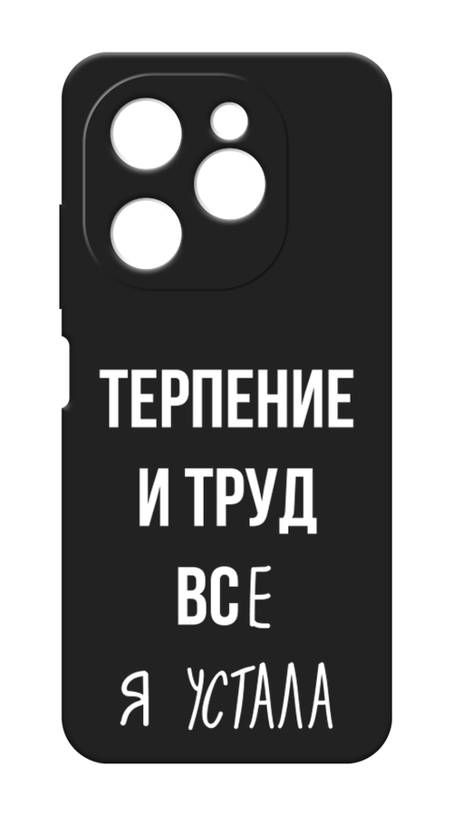 

Чехол Awog на Tecno Spark 20 Ultra 5G "Все я устала", Белый;серый;прозрачный, 305752-1