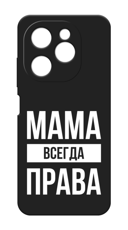 

Чехол Awog на Tecno Spark 20 Ultra 5G "Мама права", Серый;прозрачный;белый, 305752-1