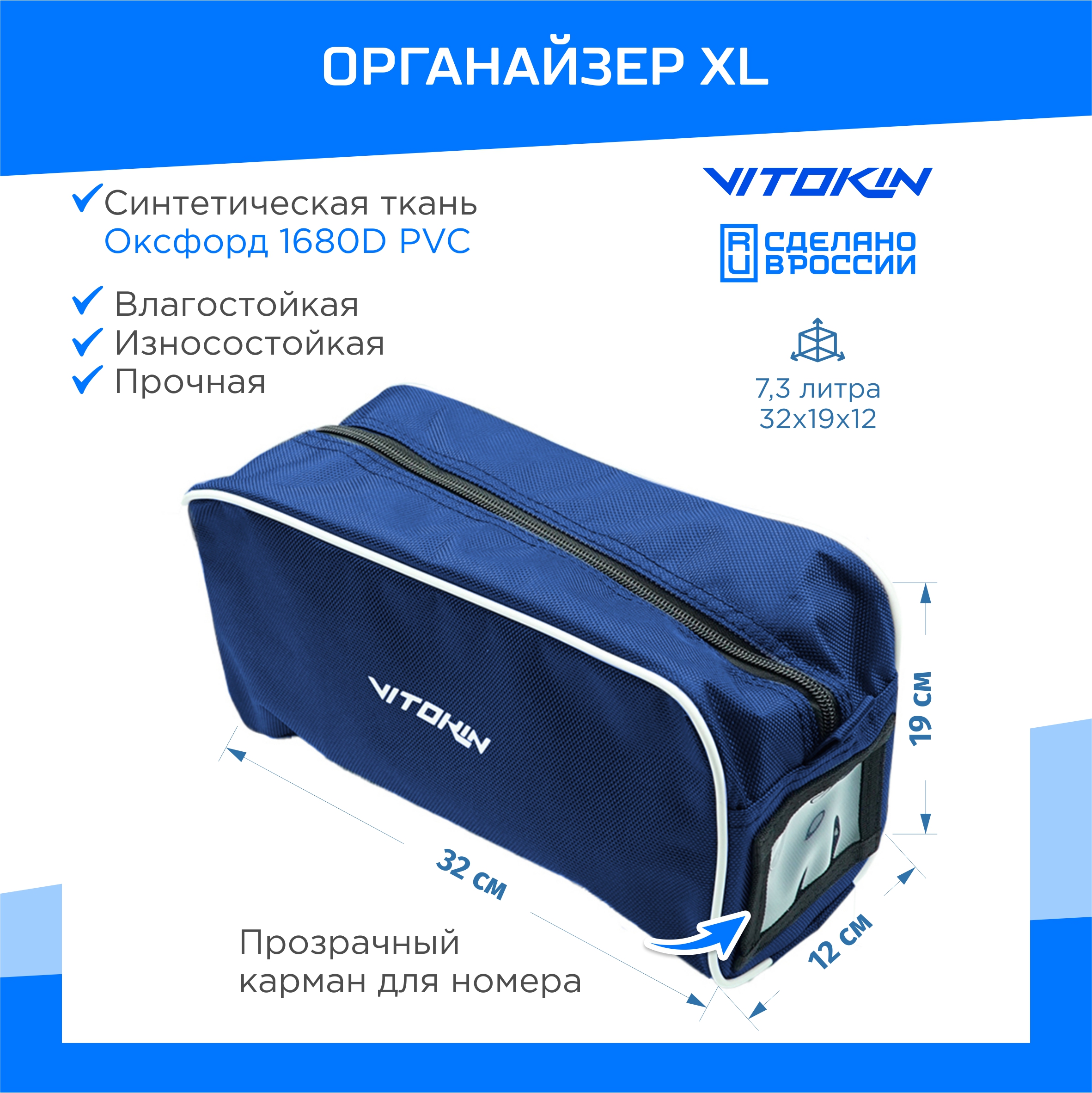 Косметичка унисекс VITOKIN КС28050 синяя, 19х12х32 см