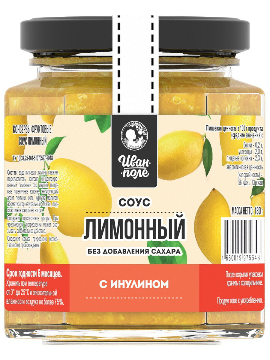 

Соус лимонный без сахара Иван-поле