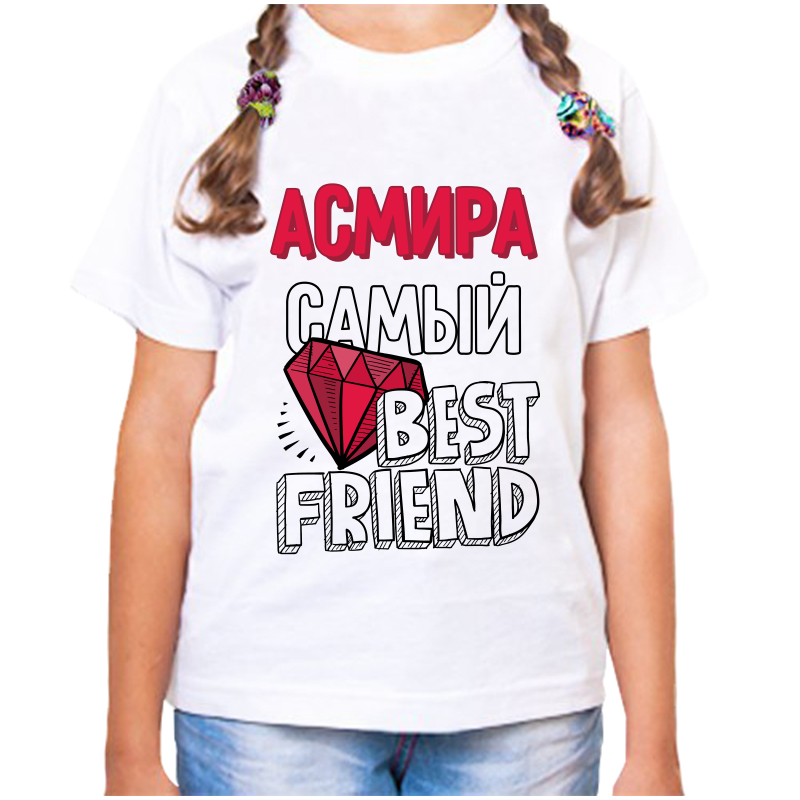 Футболка девочке белая 32 р-р асмира самый best friends