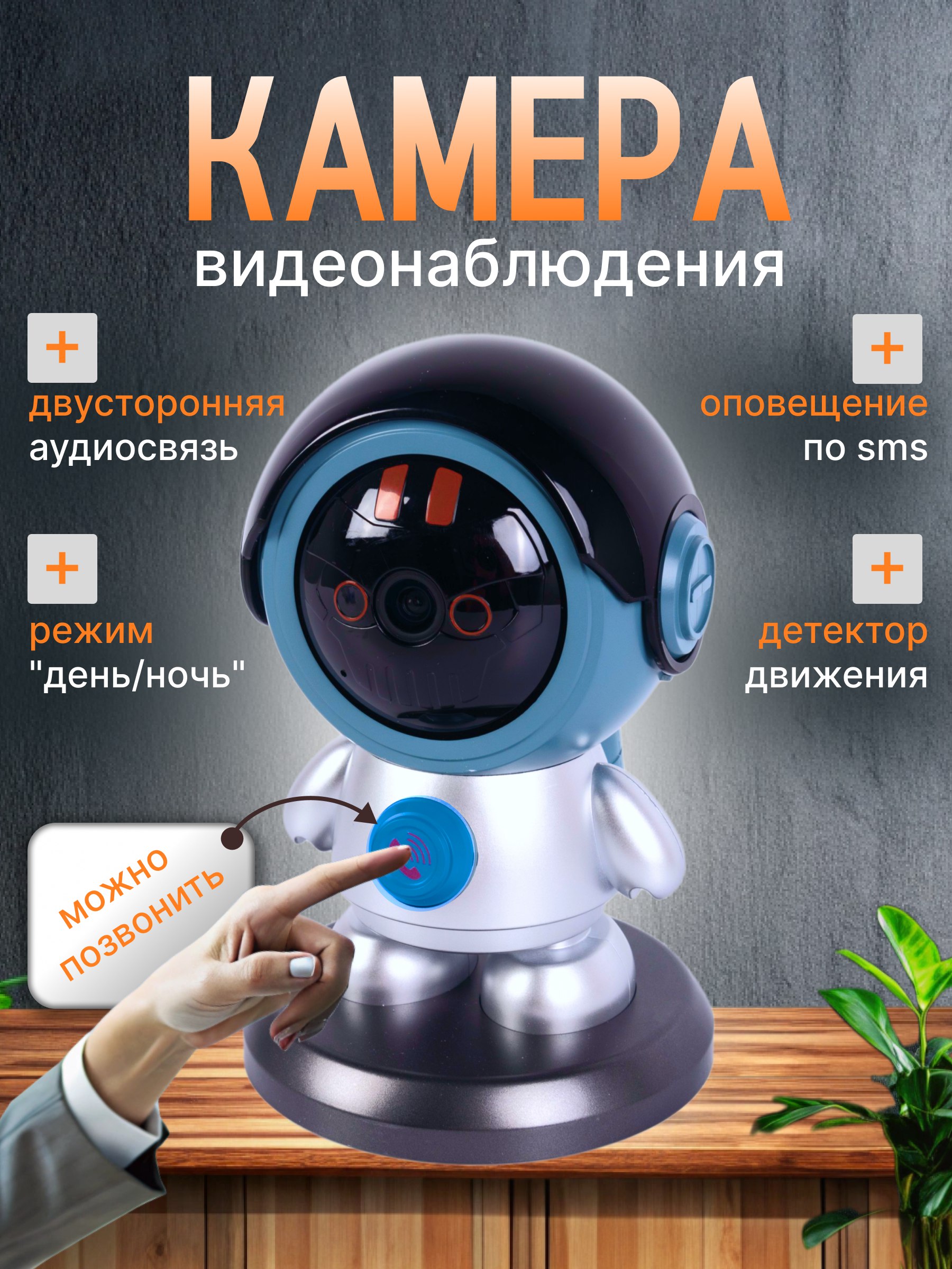 

IP камера видеонаблюдения TOP-Store Wi-Fi Smart Robot 3MP PTZ, Wi-Fi Smart Robot