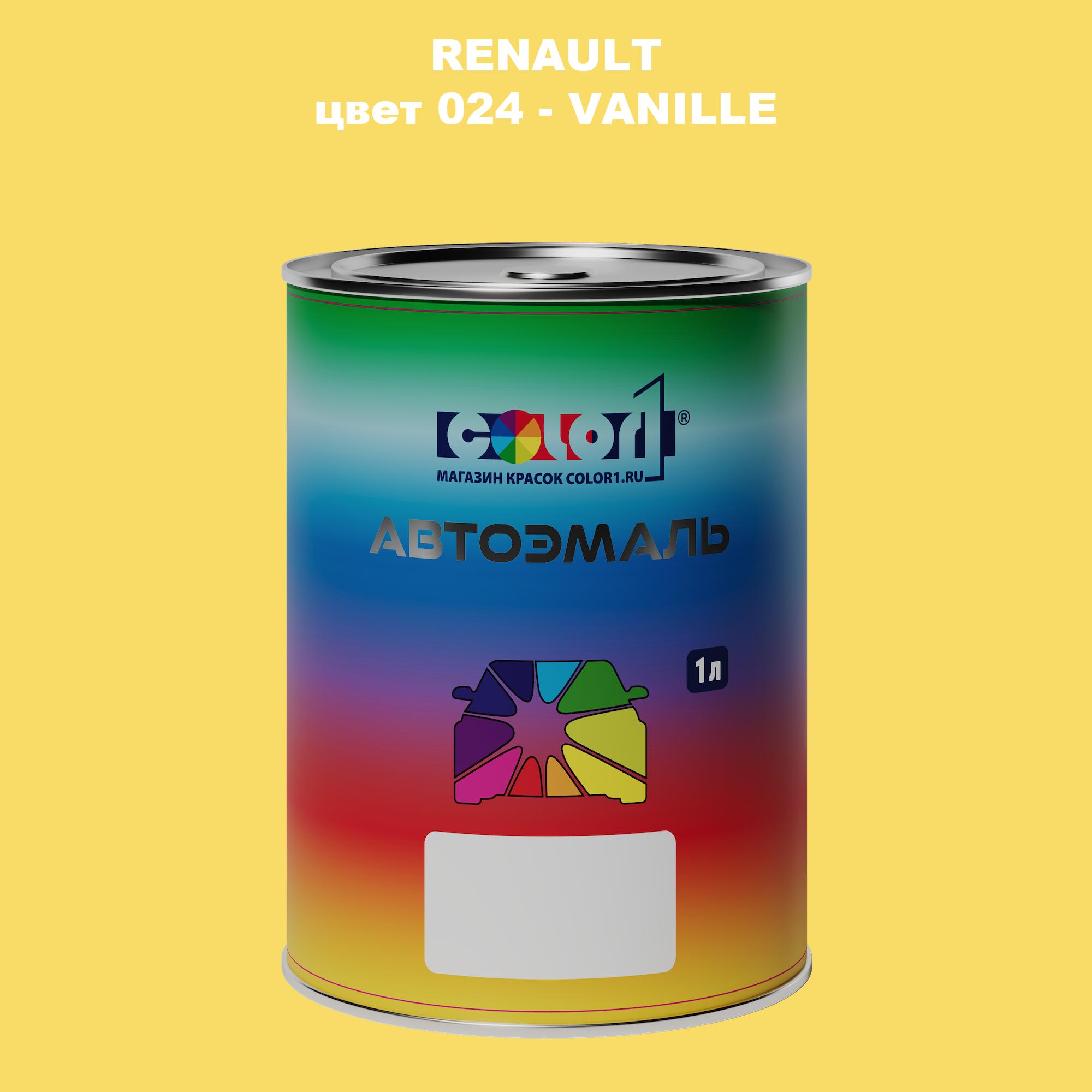 

Автомобильная краска COLOR1 для RENAULT, цвет 024 - VANILLE, Прозрачный