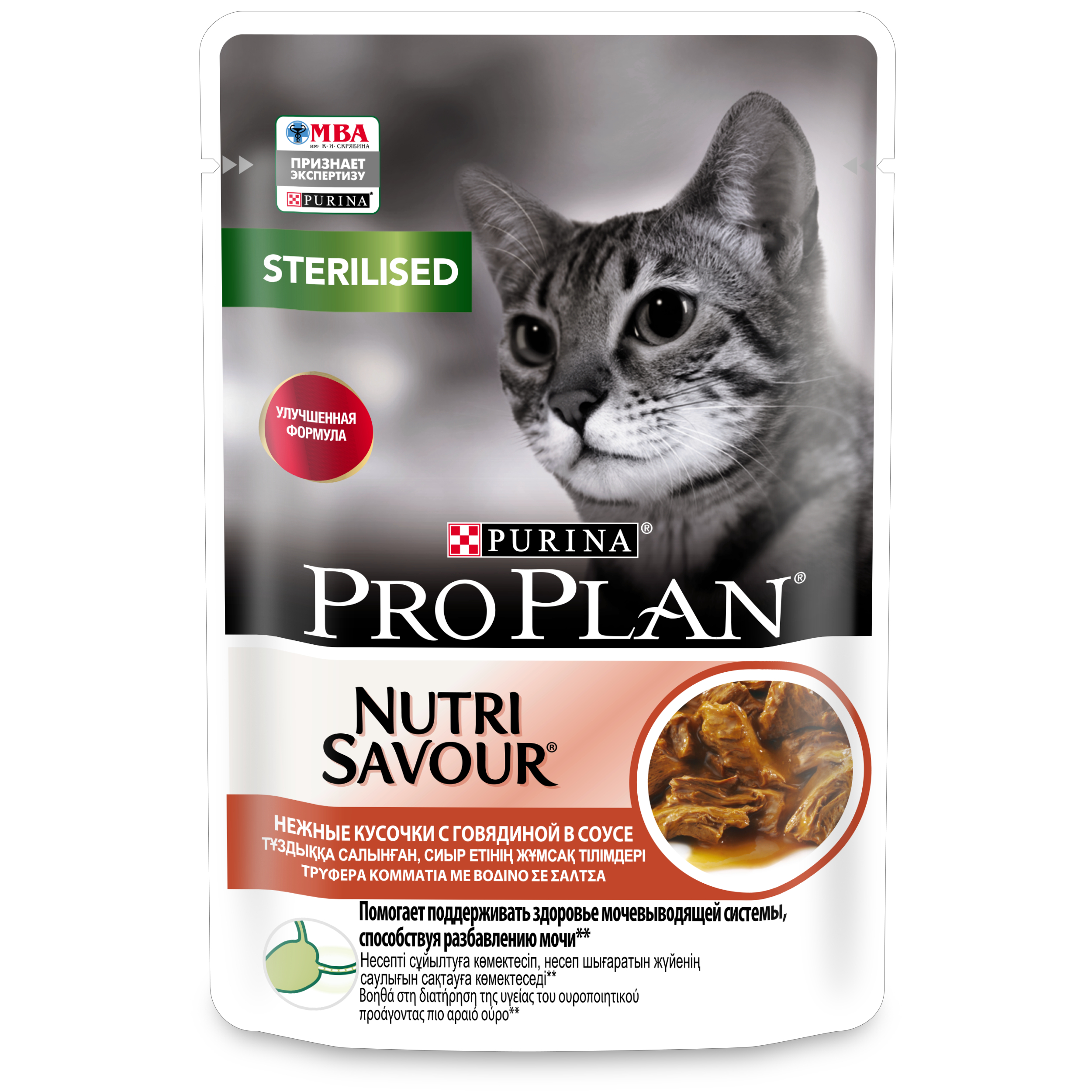 фото Влажный корм для кошек pro plan nutri savour sterilised, говядина, 85г