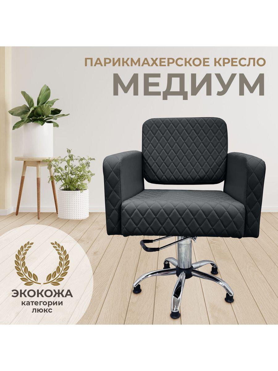 

Парикмахерское кресло BeautyMedCompany Медиум черный, медиум