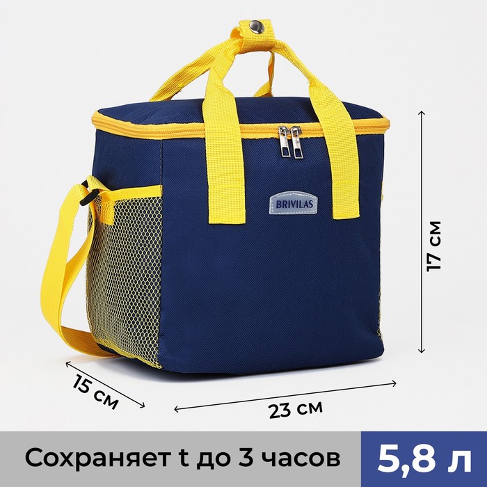 

Термосумка на молнии, 5,8 л, 2 наружных кармана, цвет синий, Желтый;синий
