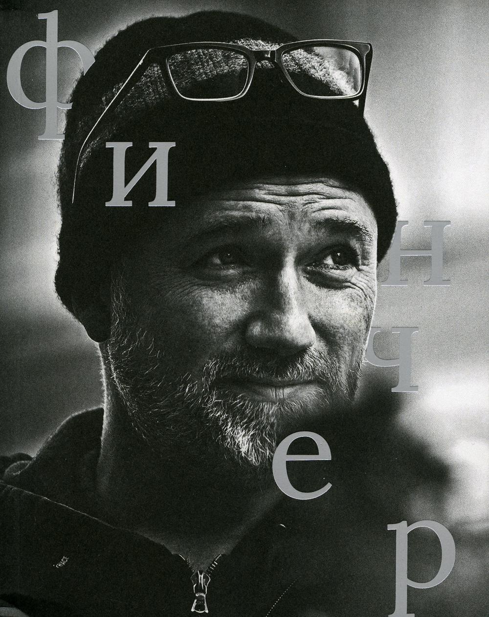 

Книга Дэвид Финчер