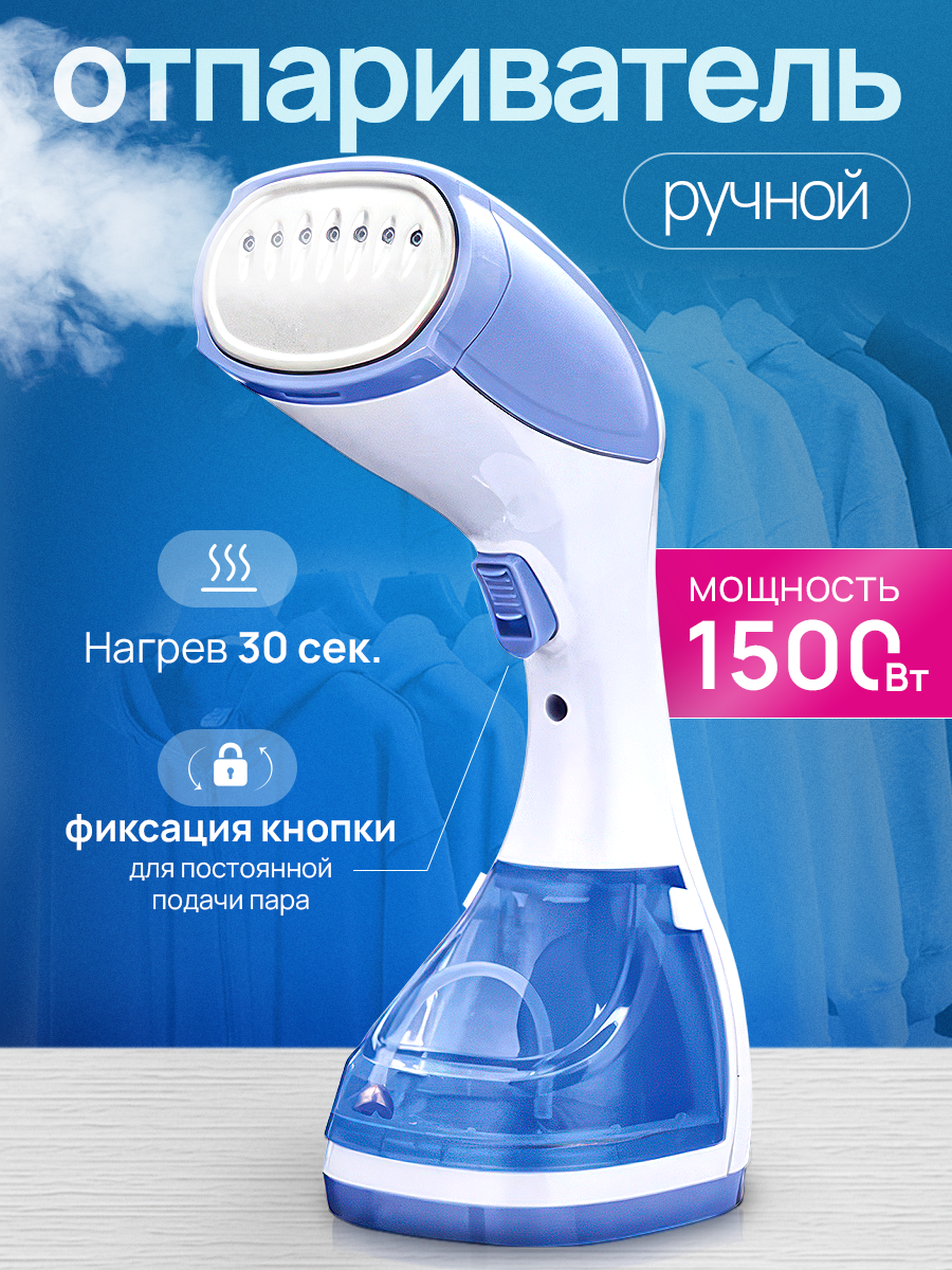 

Ручной отпариватель Sokany sk68665 0.26 л белый, голубой, sk68665