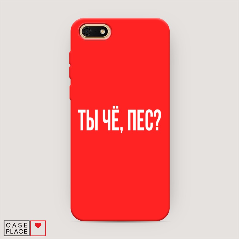 

Чехол Awog на Huawei Y5 2018 "Ты чё, пес", Разноцветный, 65953-1