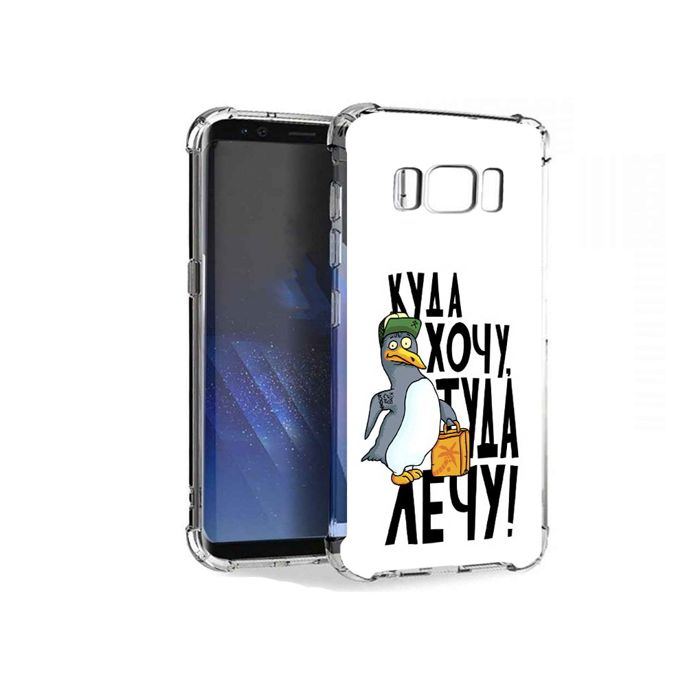 

Чехол MyPads Tocco для Samsung Galaxy S8+ куда хочу туда лечу, Tocco