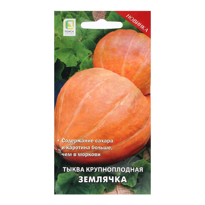 

Семена тыква Землячка Поиск Р00007766