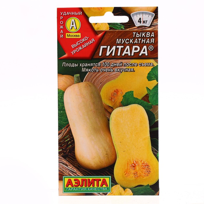 

Семена тыква Гитара Аэлита Р00007766