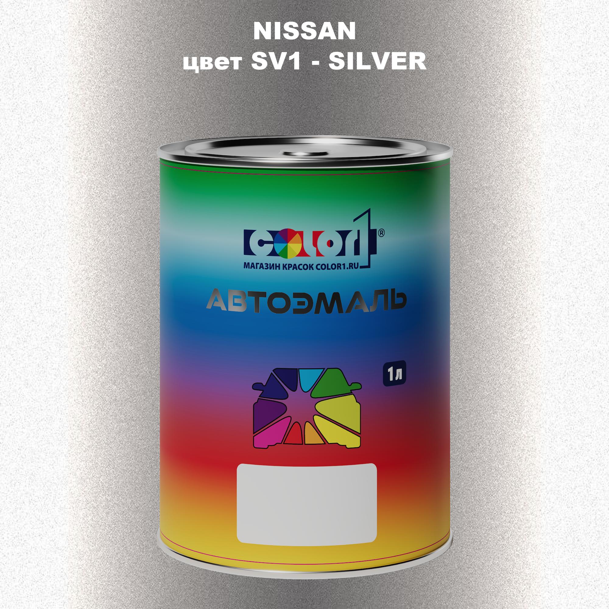 

Автомобильная краска COLOR1 для NISSAN, цвет SV1 - SILVER, Прозрачный