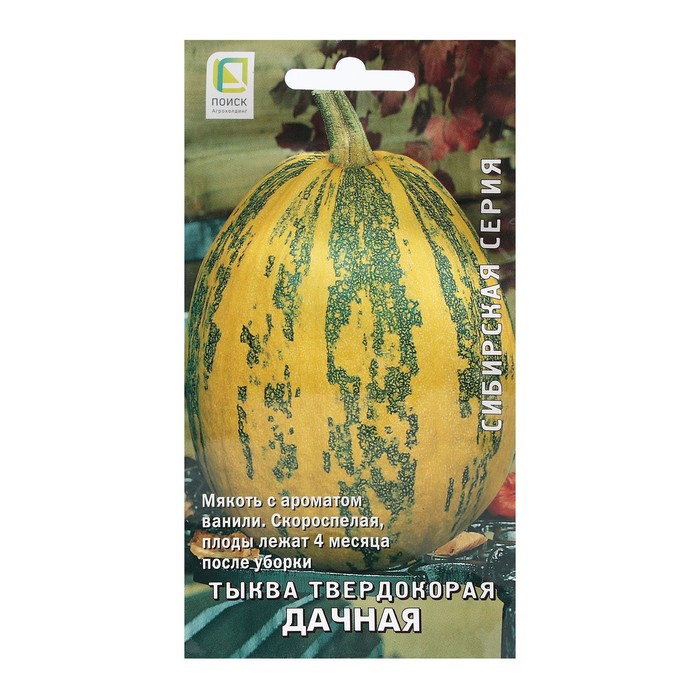 

Семена тыква Дачная Поиск