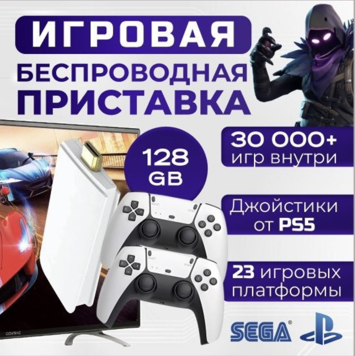 

Приставка 8/16bit Game M 15 для PSP, 30000 игр, Белый, M 15