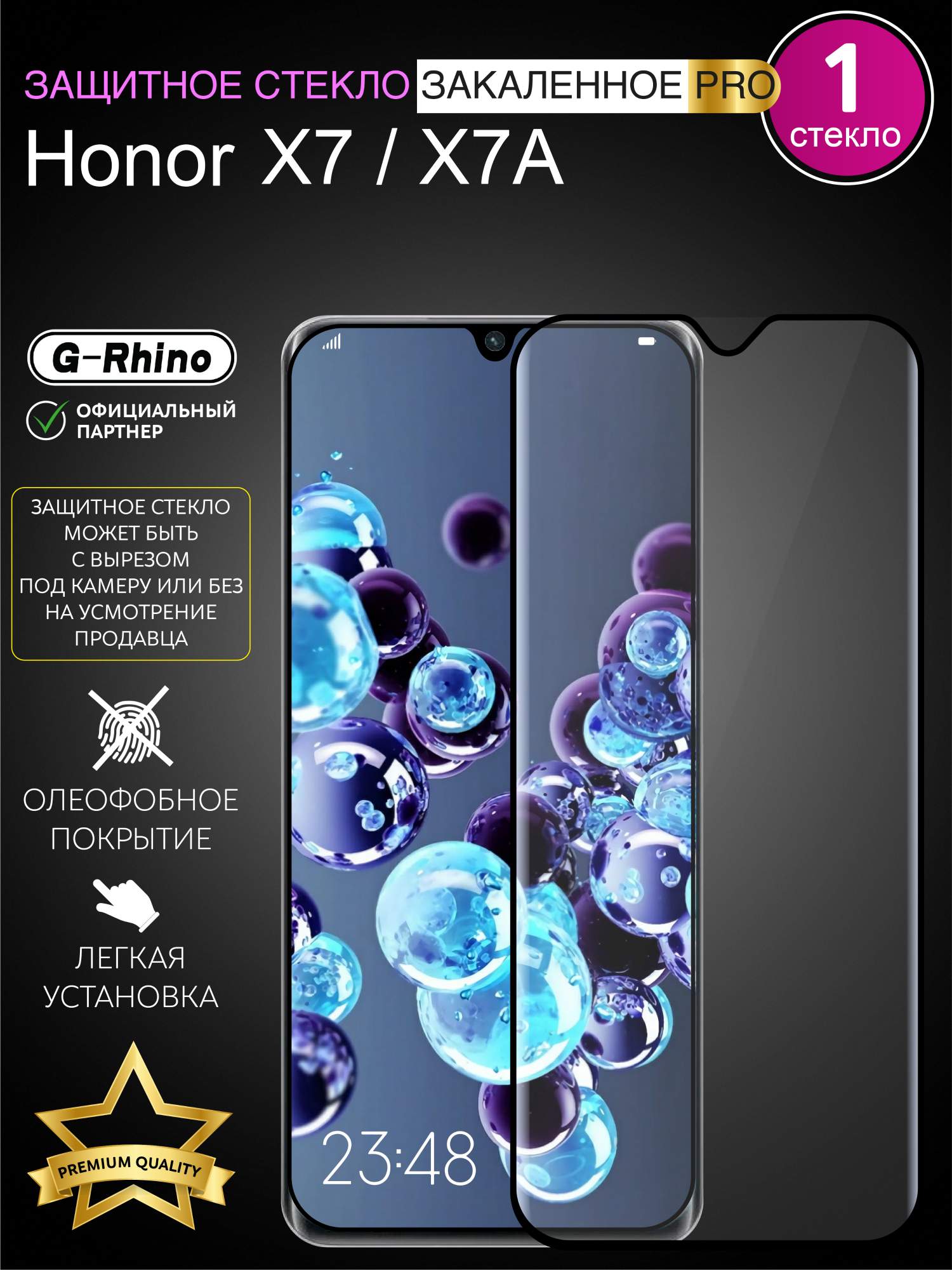 

Защитное стекло на Honor X7A, Honor X7 с черной рамкой, Honor X7A, Honor X7