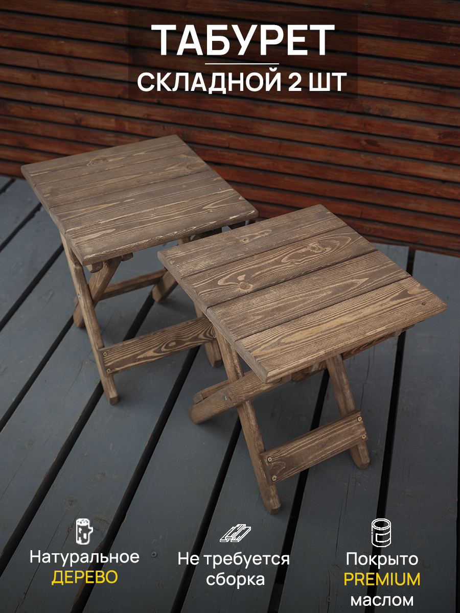 

Табуретки складные деревянные SOGO Дуб 36x36x43, Красный, табуретки