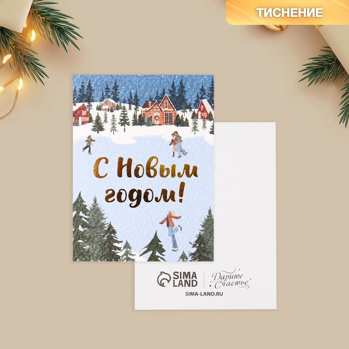 

Открытка на акварельном картоне «С Новым годом!», каток, 8 х 6 см (5 шт), Синий