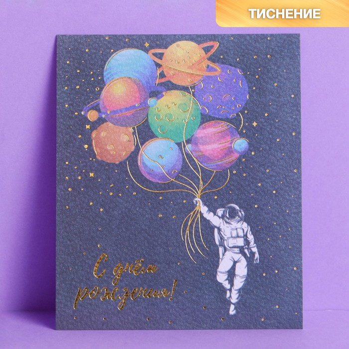 

Открытка на акварельном картоне с тиснением «С Днем рождения!», 8,8 х 10,7 см (5 шт.), Разноцветный