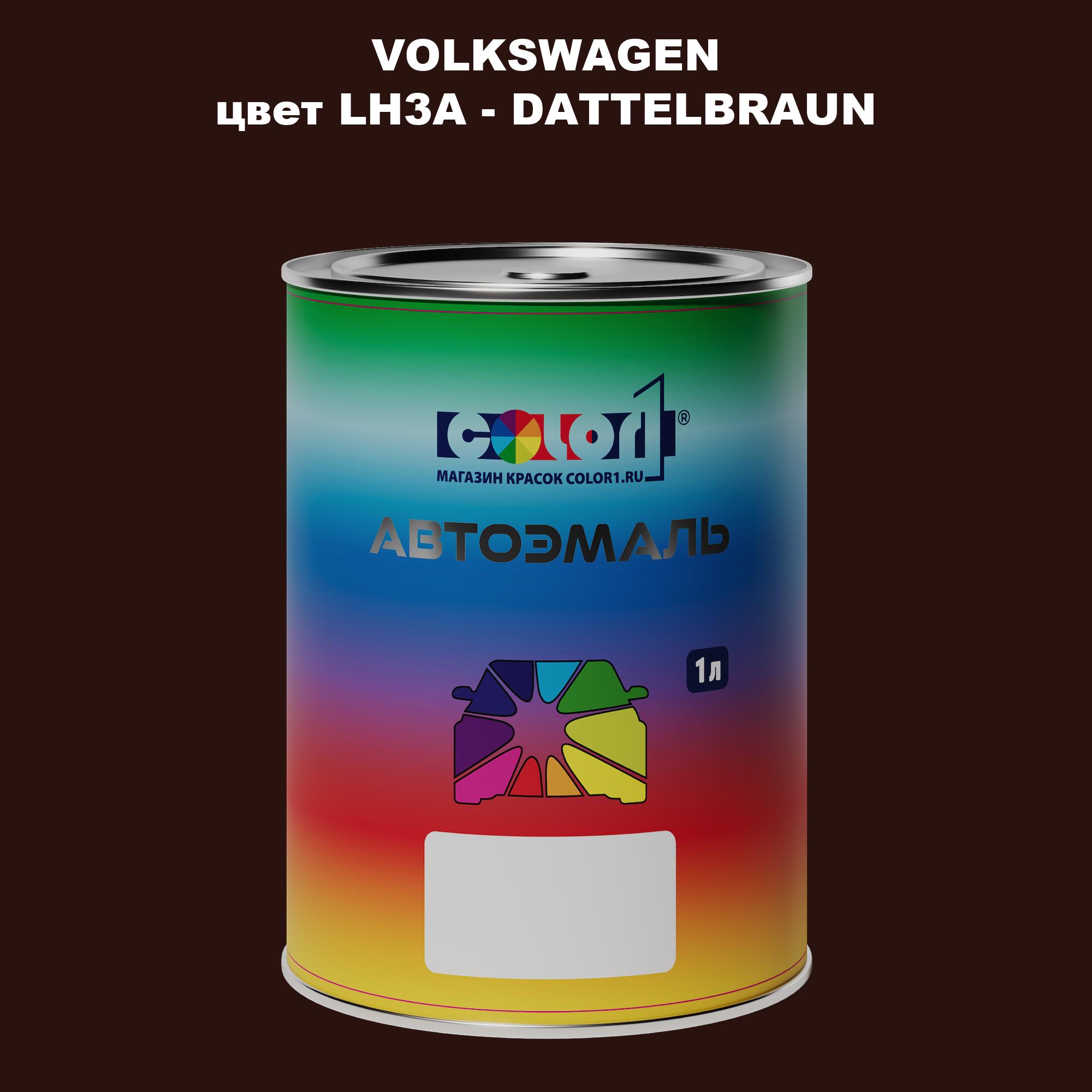 

Автомобильная краска COLOR1 для VOLKSWAGEN, цвет LH3A - DATTELBRAUN, Прозрачный