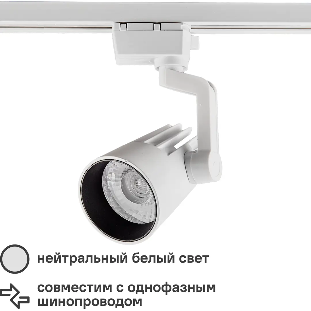 Трековый светильник светодиодный Volpe ULB-Q274 25W/4000K 25 Вт, 11 м?, цвет белый