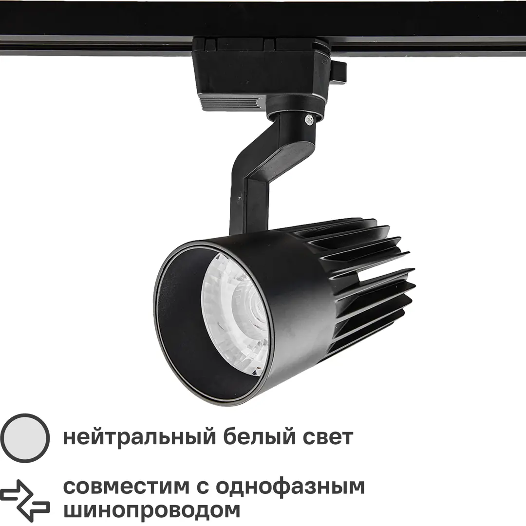 Трековый светильник светодиодный Volpe ULB-Q274 30W/4000К 30 Вт 15 м? цвет черный