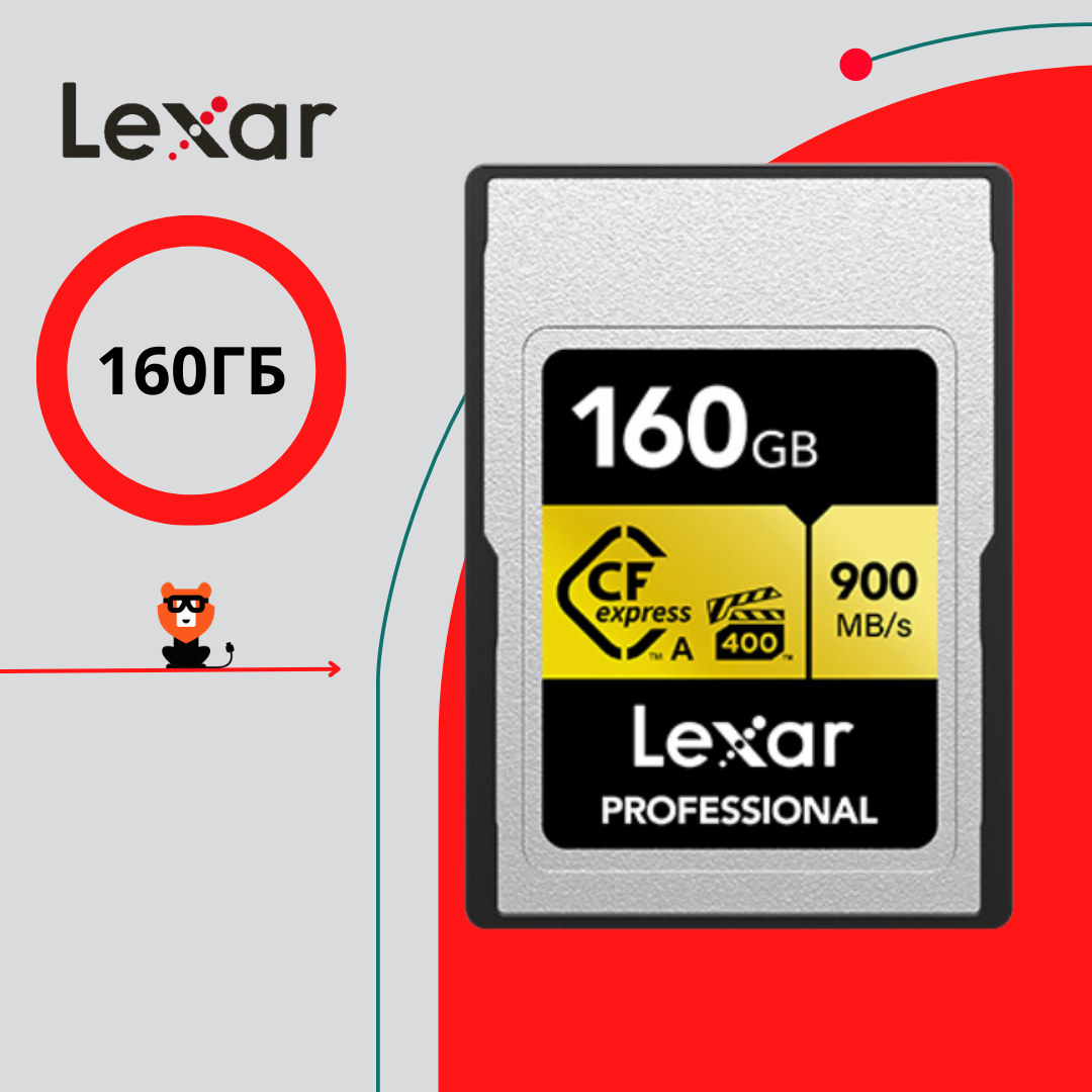 Карта памяти Lexar CFexpress Type A Professional 160GB