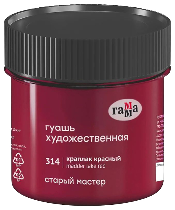 

Гуашь Гамма Старый Мастер ГМ-121120110314 110 мл Краплак красный