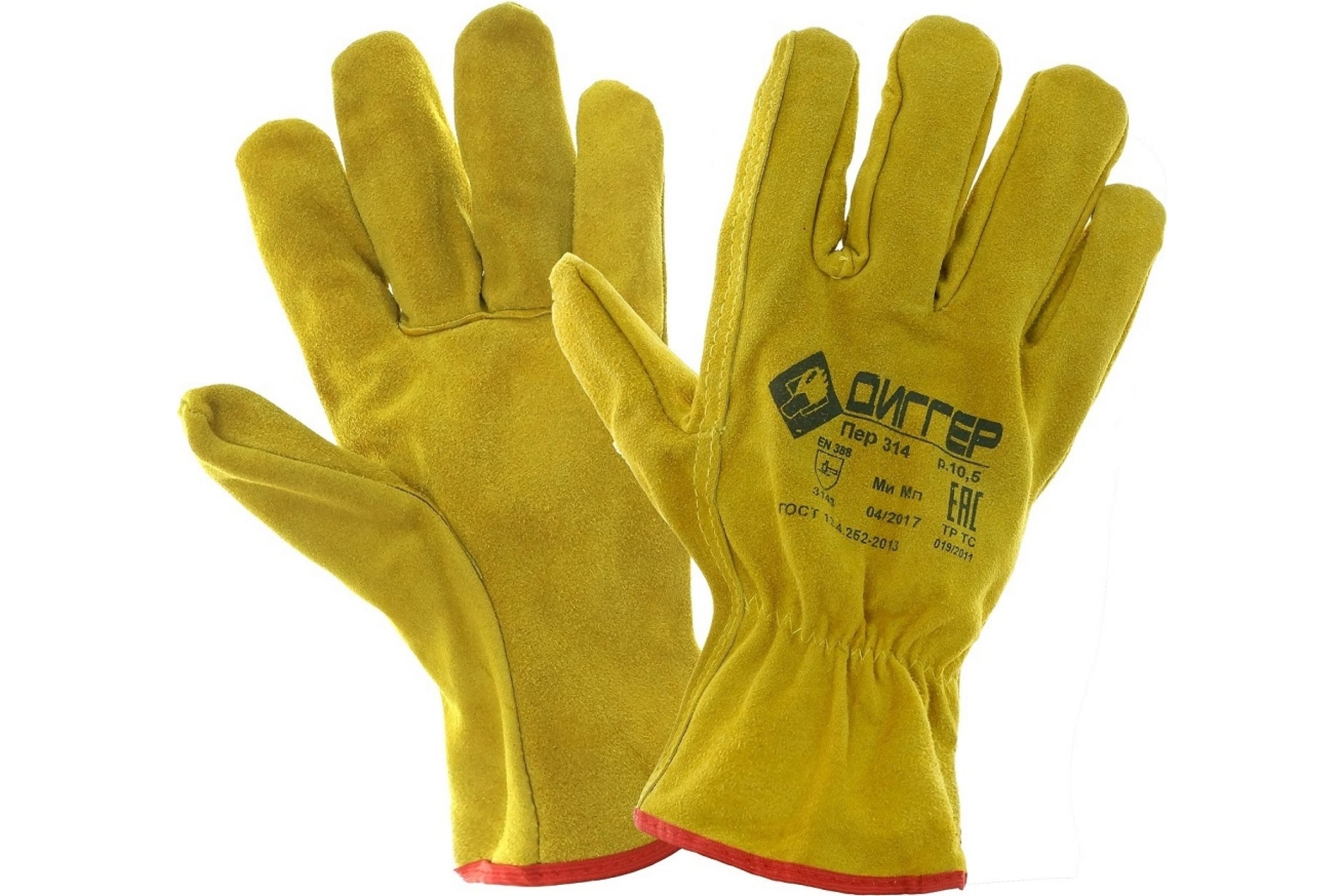 Цельноспилковые перчатки Диггер желтые пер314